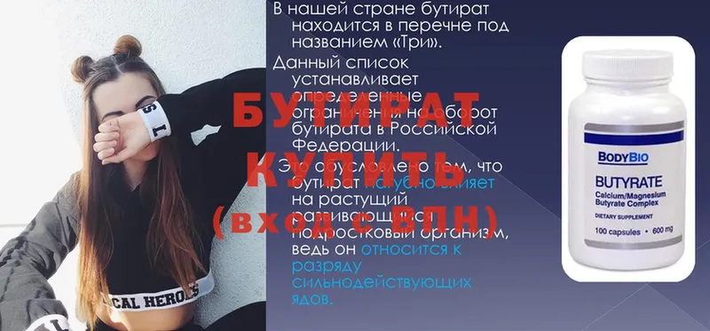 Бутират 99%  Жуков 