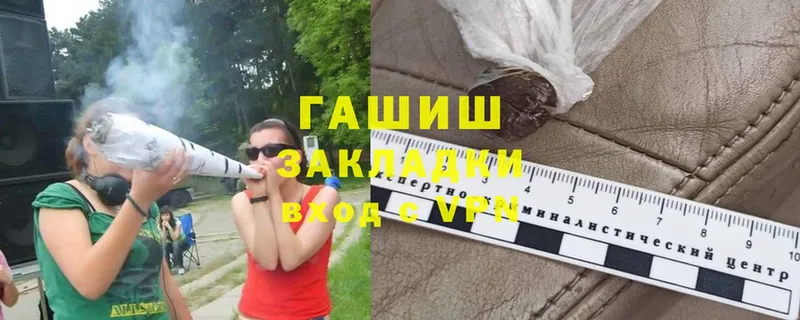 ГАШ гашик Жуков