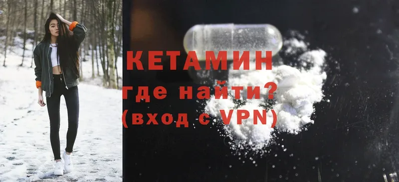 КЕТАМИН VHQ  darknet телеграм  Жуков 